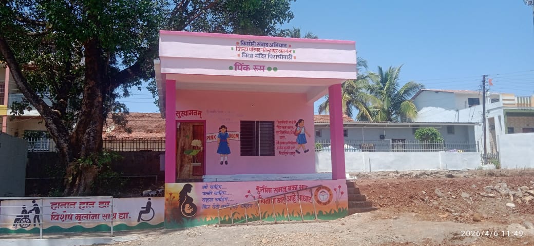 जिल्हा वार्षिक योजना २०२१-२४ – मौ. पिराचीवाडी, ता. कागल येथे पिंक रूम बांधणे.